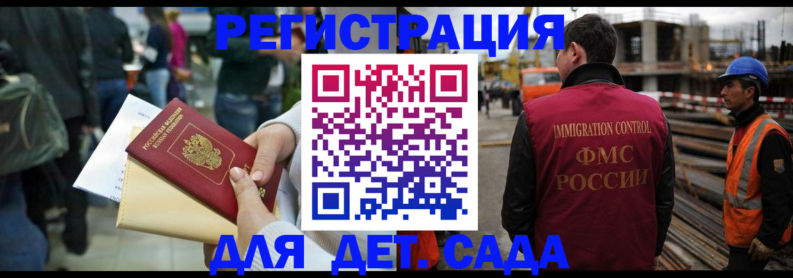 временная регистрация законно в Курганинске