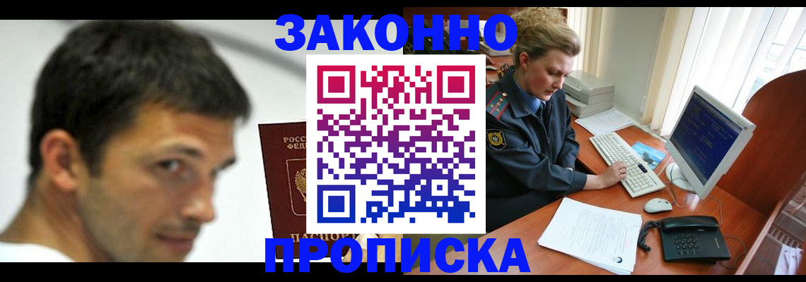 регистрация для школы в Курганинске