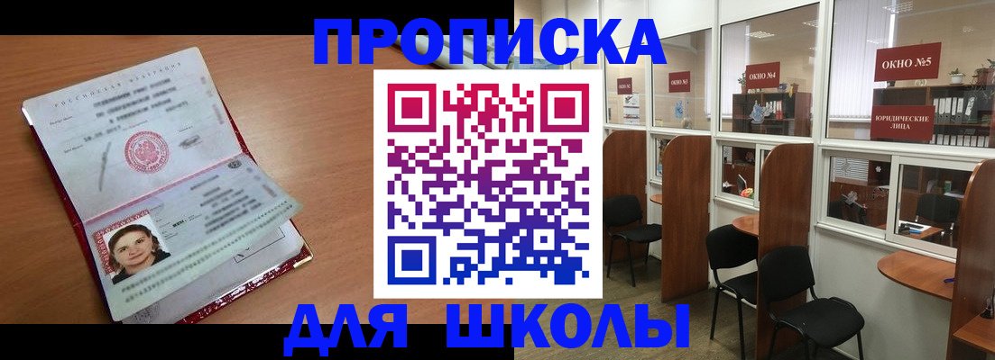 миграционный учет в Курганинске