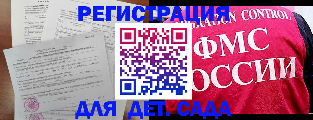 временная регистрация собственник в Курганинске